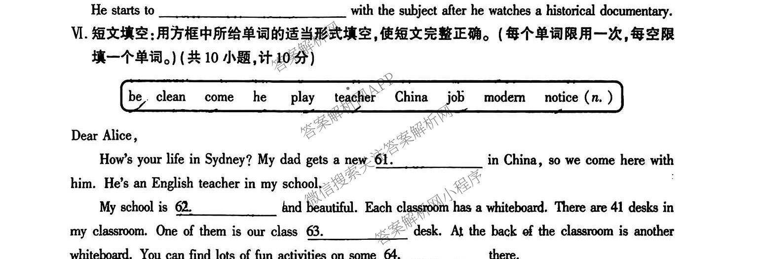 陕西省2025-2026学年度第一学期第二次阶段性作业七年级(C)试卷及答案汇总（含道德与法治(部编版)、数学(人教版)、地理(湘教版)等9份）英语试题