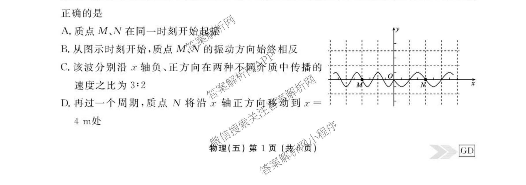 衡水金卷先享题2026年学科素养评价练(五)5(已更新地理(HJ)【河北专版】、地理(HN)【湖南专版】、生物(CY)【四川重庆专版】等90份)物理试题