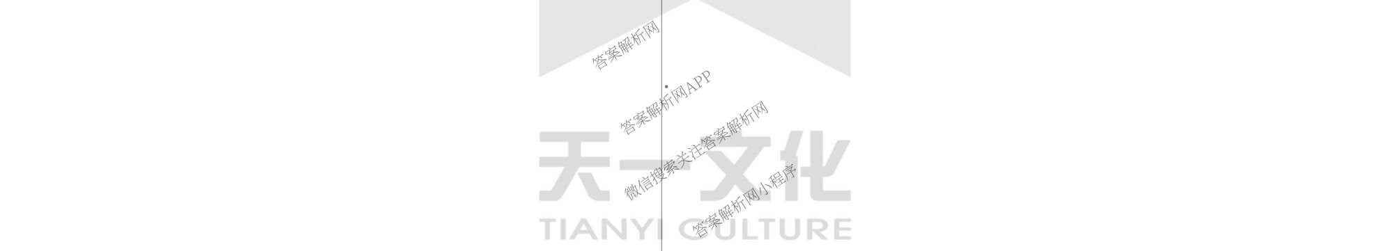  天一大联考2025-2026学年(上)高三阶段性检测试卷及答案汇总(已更新化学、化学(鲁科版)、历史等11份)物理试题
