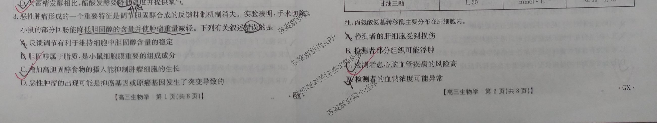 [百万联考]广西省2025届高三5月联考[GX](5.28)（含日语(25-R16)、物理、生物等）生物试题