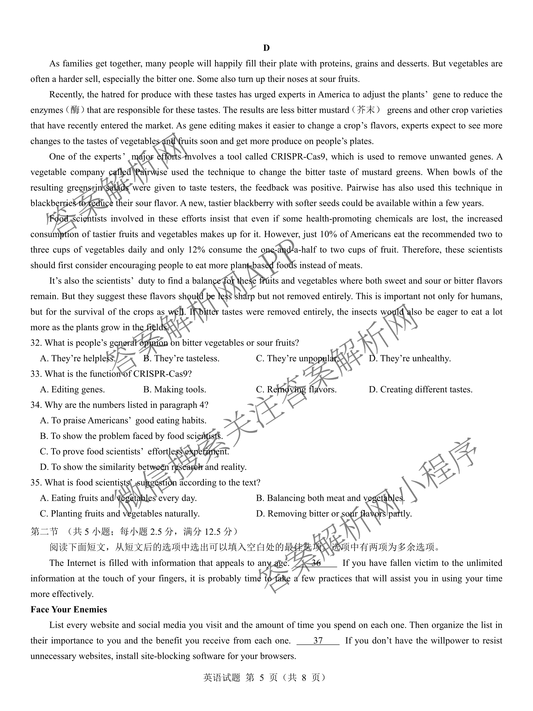 名校教研联盟2026届高考仿真模拟卷(样卷)试卷及答案汇总(含英语 物理(A) 地理(A)等)英语试题 名校教研联盟2026届高考仿真模拟卷(样卷)试卷及答案汇总(含英语 物理(A) 地理(A)等)英语试题