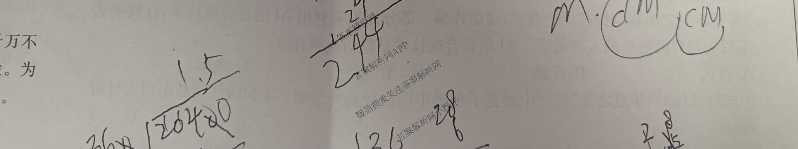 太原市八年级上学期长标期中试卷及答案汇总（含数学(HSD) 语文(R) 数学(R)等15份）物理试题