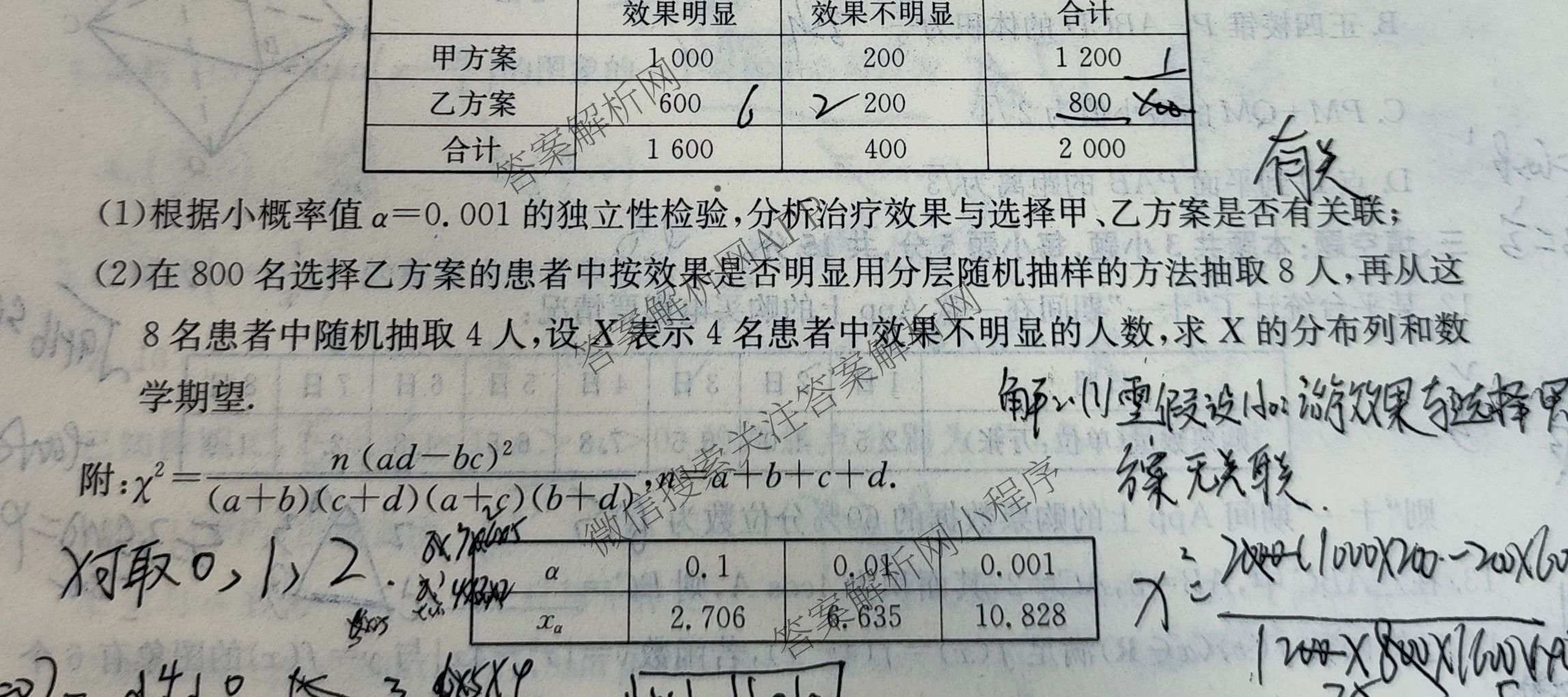 金玉米陕西教育联盟2026届高三一轮复收官卷(三) 各科答案及试卷（含化学、语文、地理等）数学试题