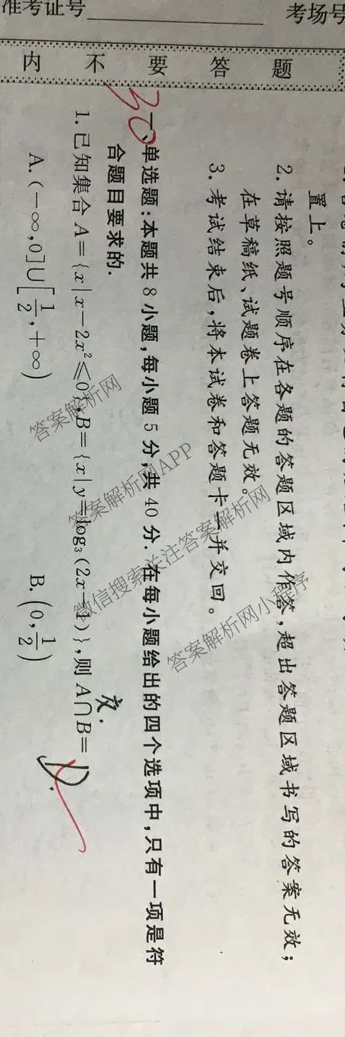 2026普通高等学校招生全国统一考试冲刺押题卷(六)6各科答案及试卷（含数学(A)、语文、生物(HBJ)等）数学试题