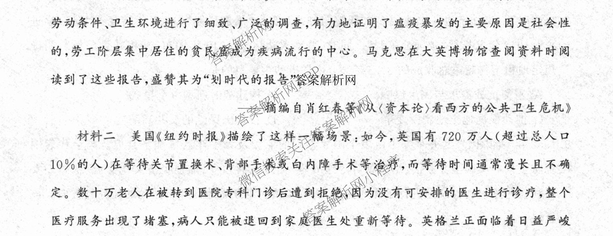 2026新高考单科模拟综合卷(一)1各科答案及试卷: 含数学(A)、政治(HNY)、化学(N)试卷解析历史试题