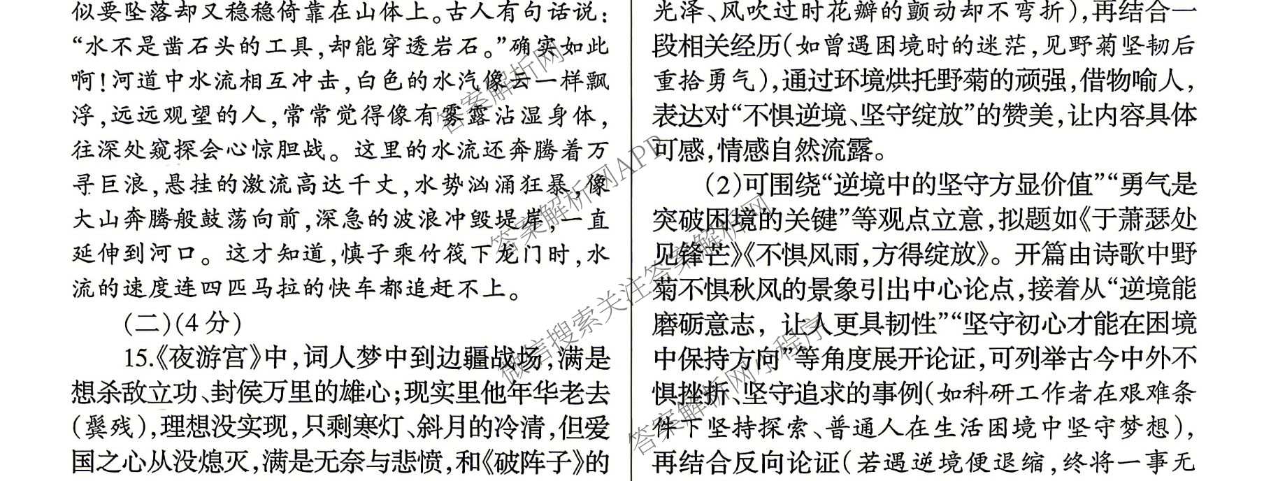 名校之约-2026河南省中招考试模拟试卷(一)试卷及答案汇总(已更新化学 语文 物理等7份)语文试题