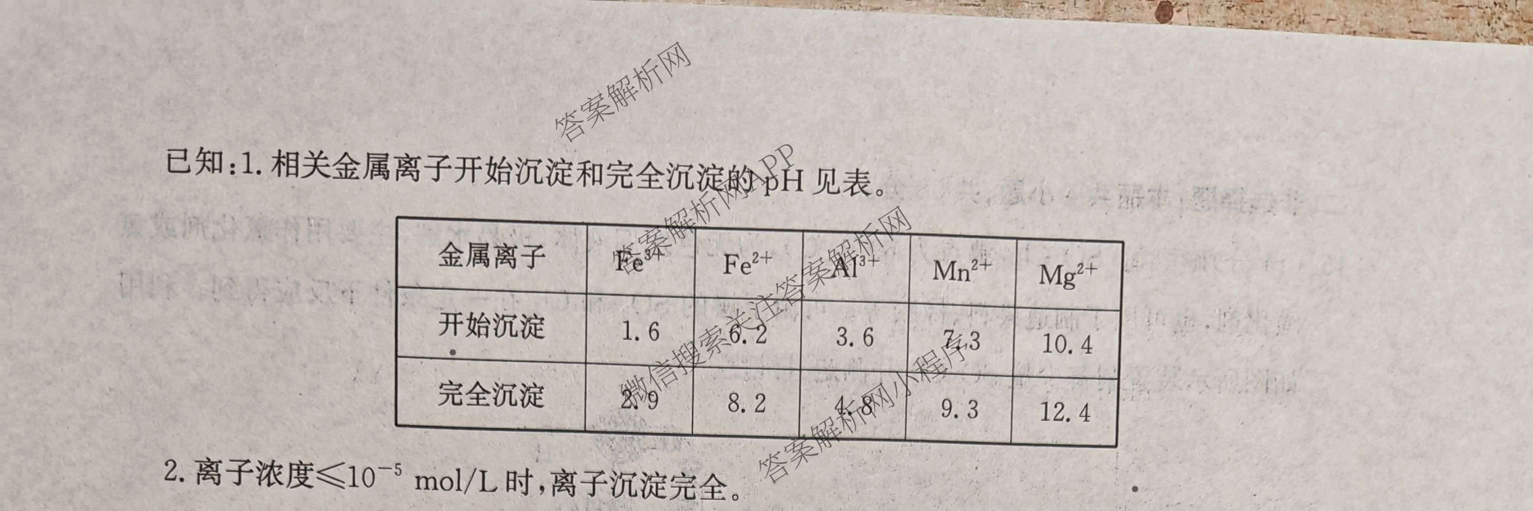 河北省2026届高三3月考试(0205G303)(已更新历史、语文、物理等9份)化学试题