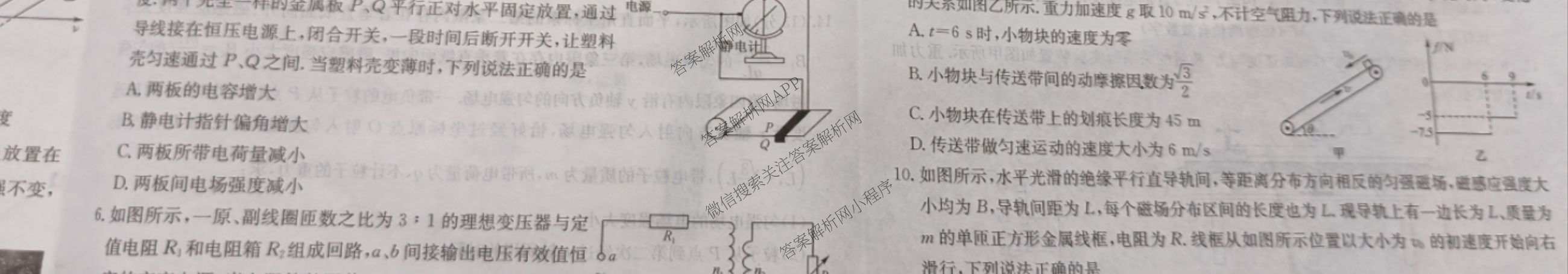 2026年全国高考冲刺压轴卷(二)2各科答案及试卷(已更新政治(B3) 生物(江西) 物理(B1)等75份)物理试题