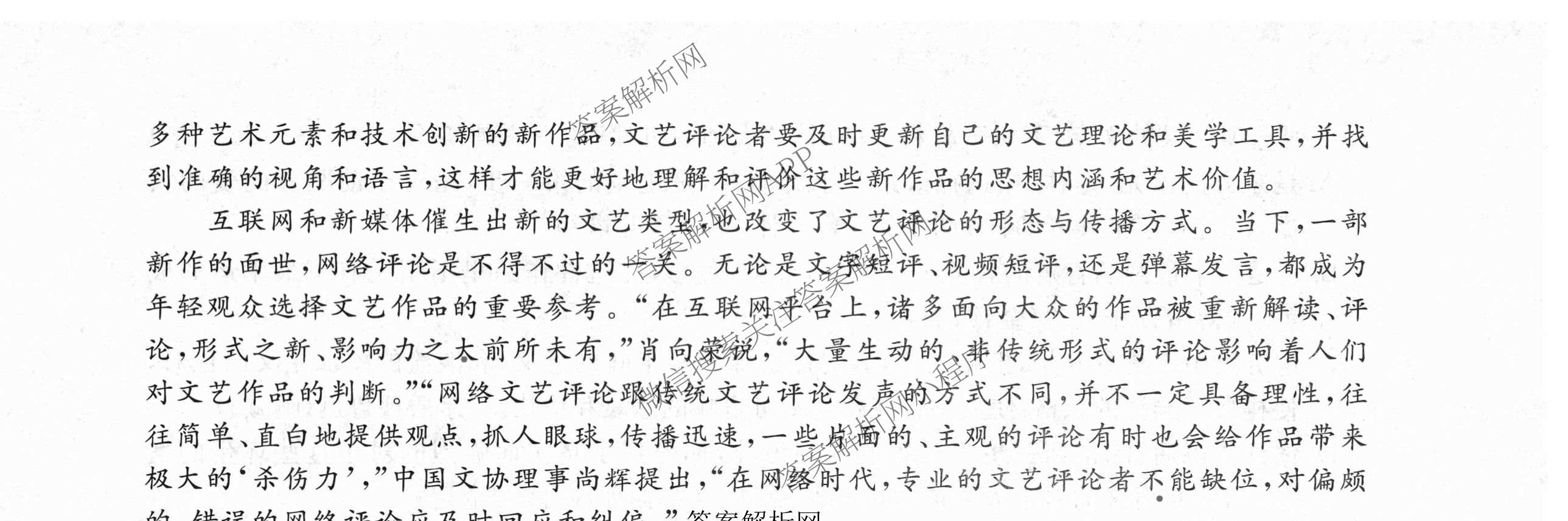 2026年普通高等学校招生统一考试最新模拟卷(二)2试卷及答案汇总（含生物(HB6) 生物(新S6J) 政治(新S6J)等）语文试题