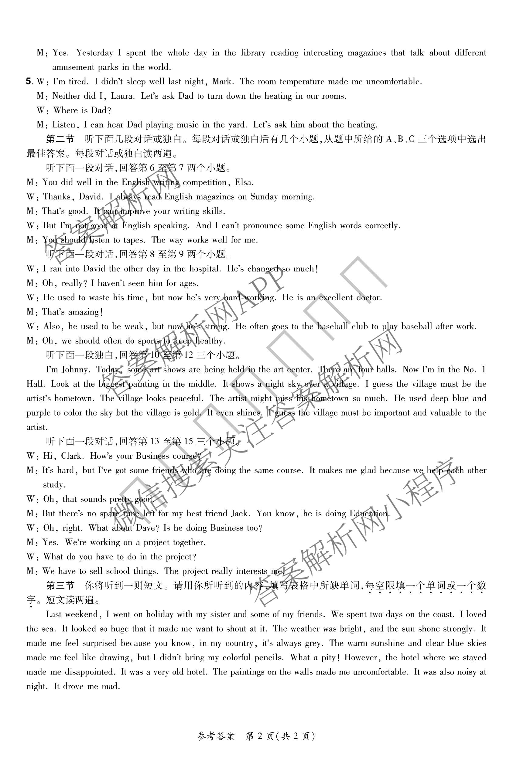 河南中原名校大联考2026届初中毕业年级第一次质量预测九年级（含物理、英语、道德与法治等）英语答案