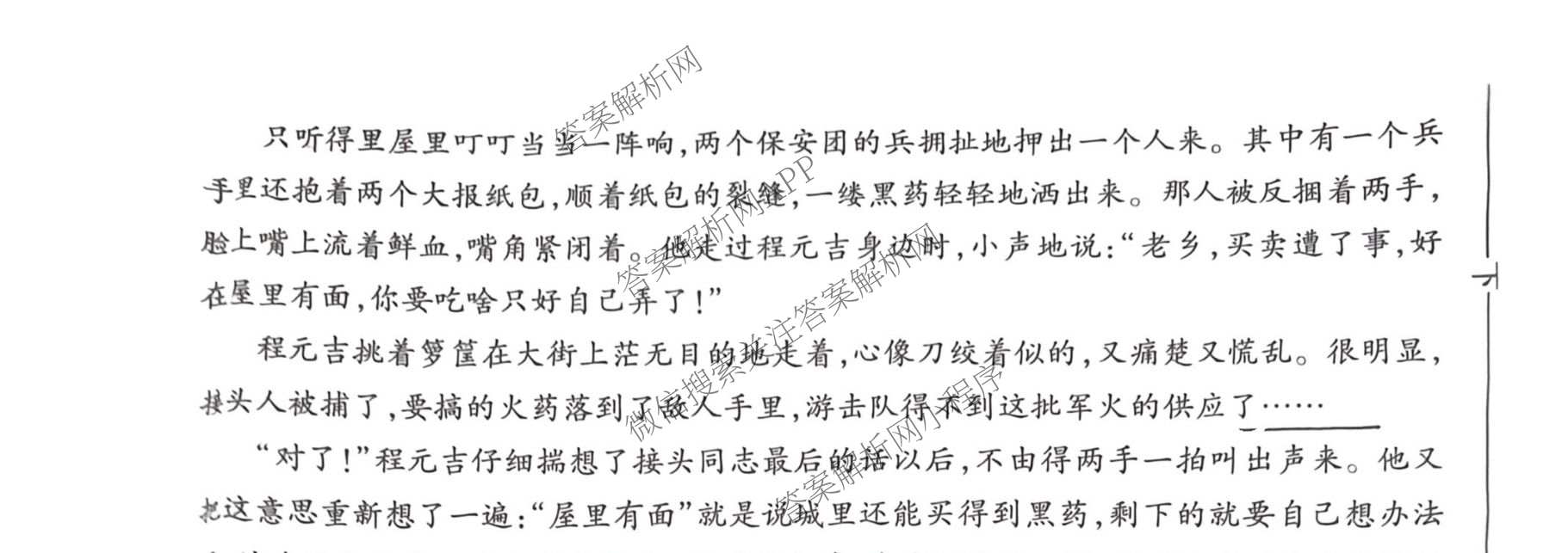 2026年陕西省普通高中学业水合格性考试模拟卷CY(六)(已更新政治、历史、英语等11份)语文试题