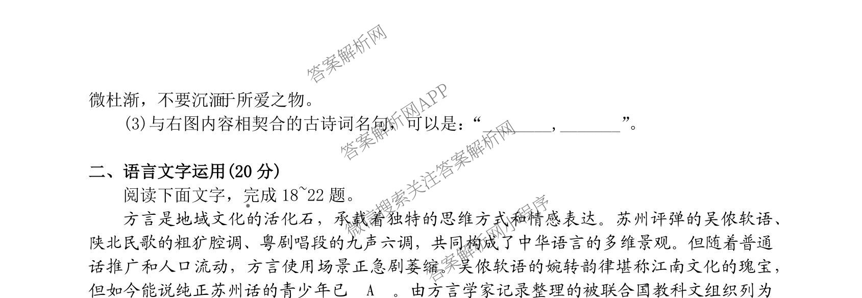 射洪中学高2023级高三上期期中考试试卷及答案汇总(已更新地理 物理 语文等9份)语文试题