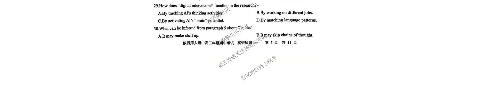 陕西师大附中2025-2026学年度第一学期高三年级期中考试各科答案及试卷（含化学 历史 语文等9份）英语试题