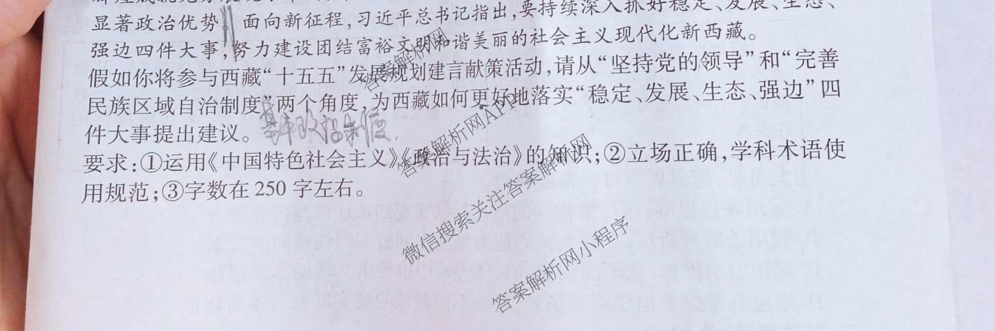 衡水金卷先享题2026年学科素养评价练(五)5(已更新地理(HJ)【河北专版】、地理(HN)【湖南专版】、生物(CY)【四川重庆专版】等90份)政治试题