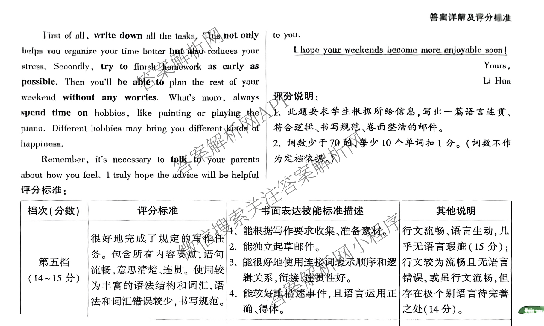2025年陕西省初中学业水考试定心卷各科答案及试卷: 含化学、生物(二)、道德与法治试卷解析英语答案