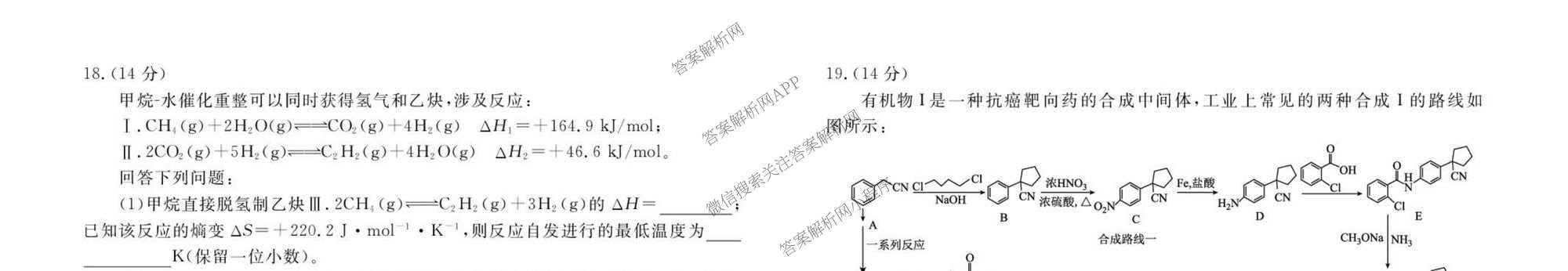衡水金卷先享题2026年学科素养评价练(五)5(已更新地理(HJ)【河北专版】、地理(HN)【湖南专版】、生物(CY)【四川重庆专版】等90份)化学试题