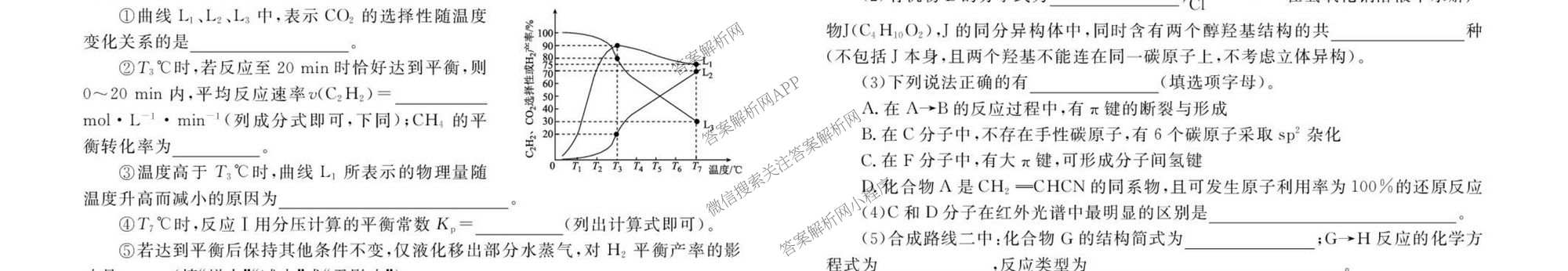 衡水金卷先享题2026年学科素养评价练(五)5(已更新地理(HJ)【河北专版】、地理(HN)【湖南专版】、生物(CY)【四川重庆专版】等90份)化学试题