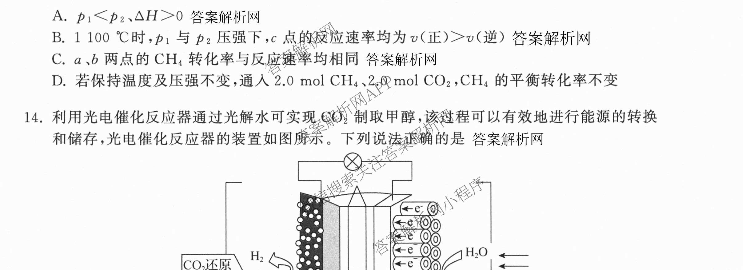 天舟高考衡中同卷2026年普通高等学校招生全国统一考试模拟信息卷(四)4试卷及答案汇总: 含化学(无字母)、数学(无字母)、理综(新疆版)试卷解析化学试题