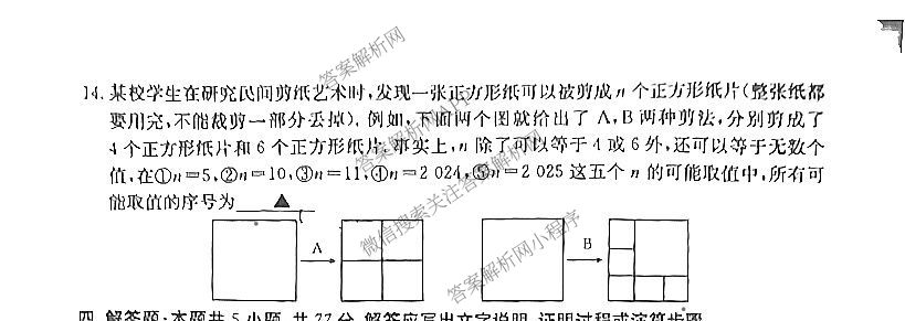 [百万联考]陕西省2025届高三5月联考[SX](5.22)各科答案及试卷（含语文 政治 数学等9份）数学试题