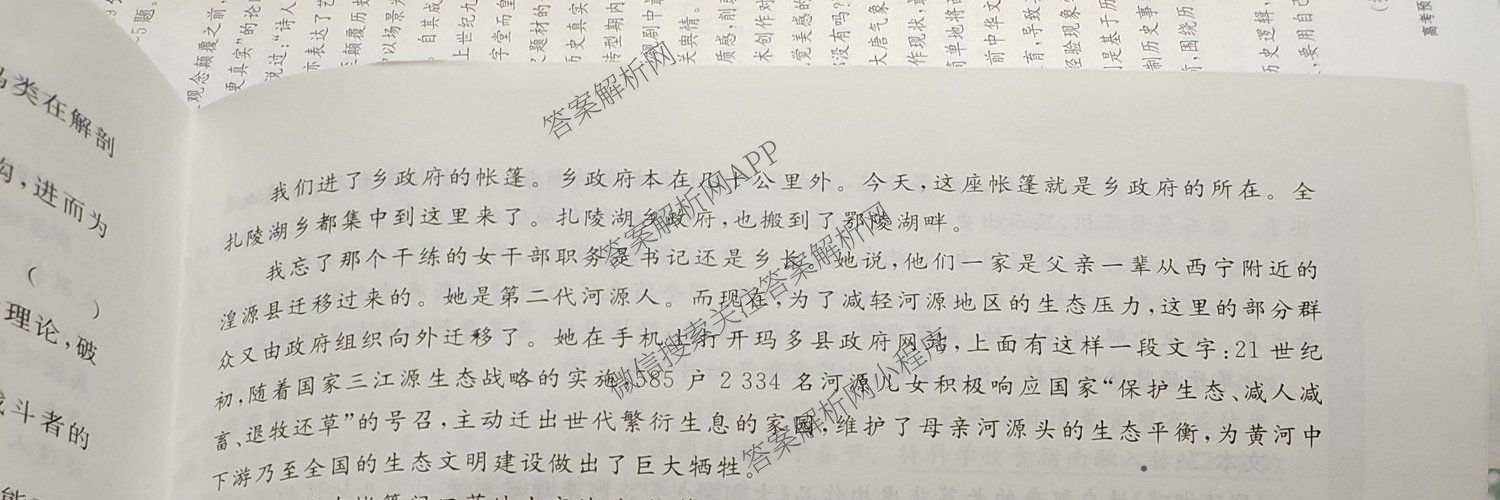 2026届高考预测压轴综合训练(一)1试卷及答案汇总（含化学(4) 数学 历史(5)等）语文试题
