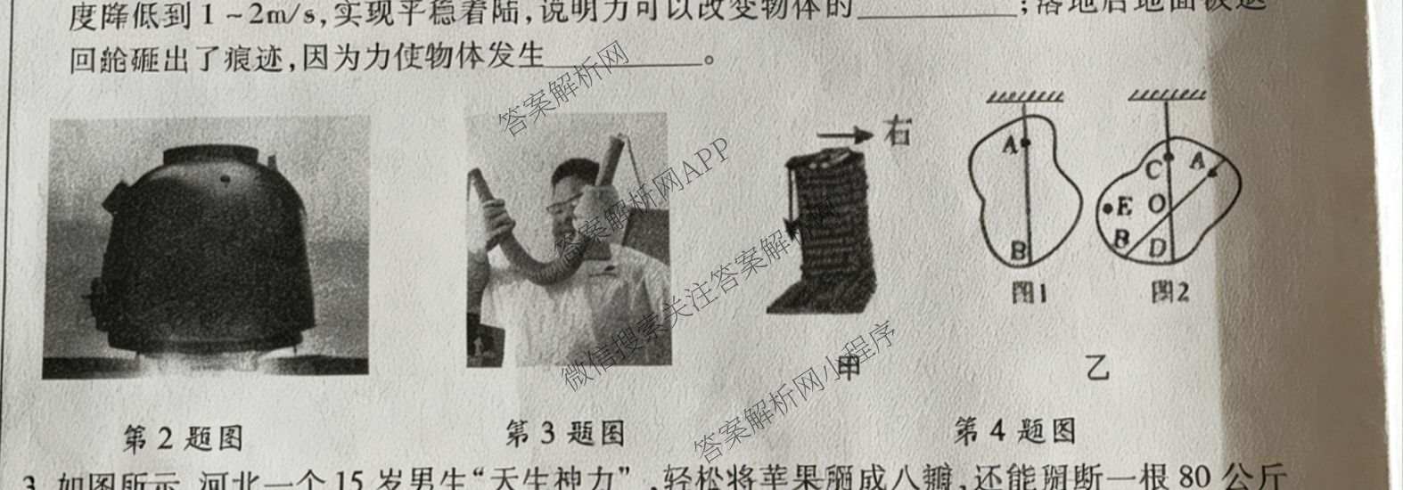 河南省2026春阶段性巩固与提高复作业八年级各科答案及试卷(已更新物理(HK) 语文(BBRJ) 地理等10份)物理试题