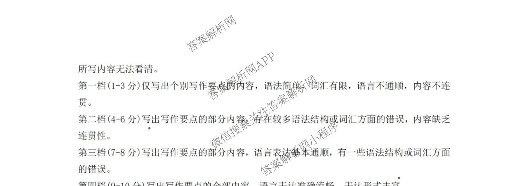 广东省2026届普通高中毕业班第二次调研考试2025.12（含化学 政治 物理等）日语试题
