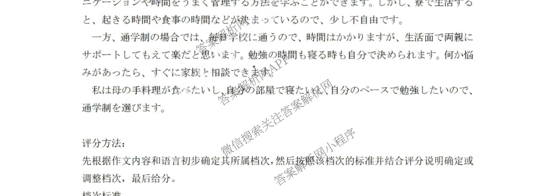 广东省2026届普通高中毕业班第二次调研考试2025.12（含化学 政治 物理等）日语试题