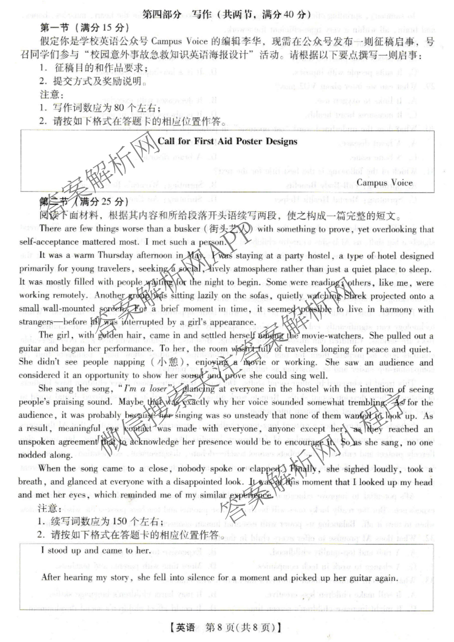 河北省邢台市卓越联盟2025-2026学年下学期开学考高三(3.5)(已更新地理、政治、英语等9份)英语试题