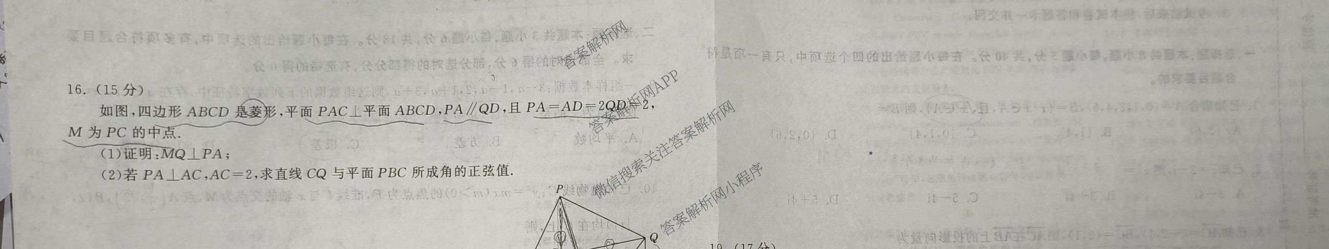 天舟高考衡中同卷2026年普通高等学校招生全国统一考试模拟信息卷(一)1各科答案及试卷（含历史(WS)、政治(XB)、物理(安徽版)等）数学试题