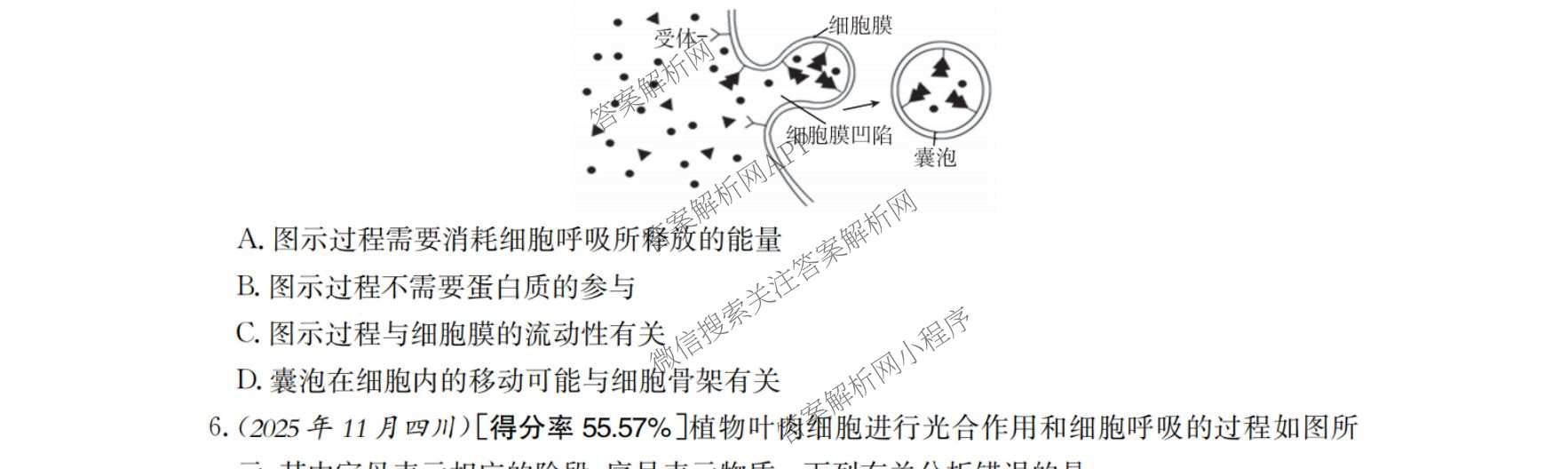 2025-2026河南省高一考场错题训练(二)试卷及答案汇总（9科全）生物试题