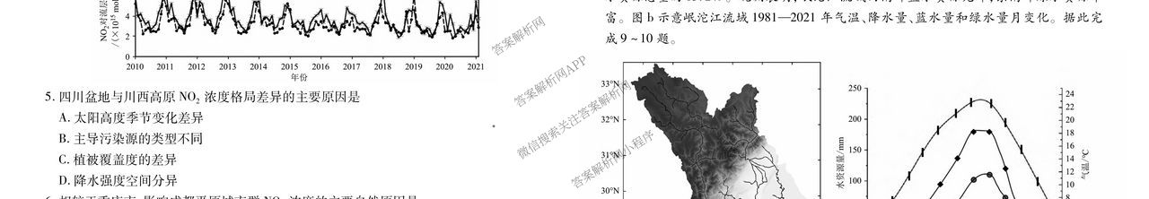 广东省部分学校2026届新高三开学联考（含俄语、化学、生物等）地理试题