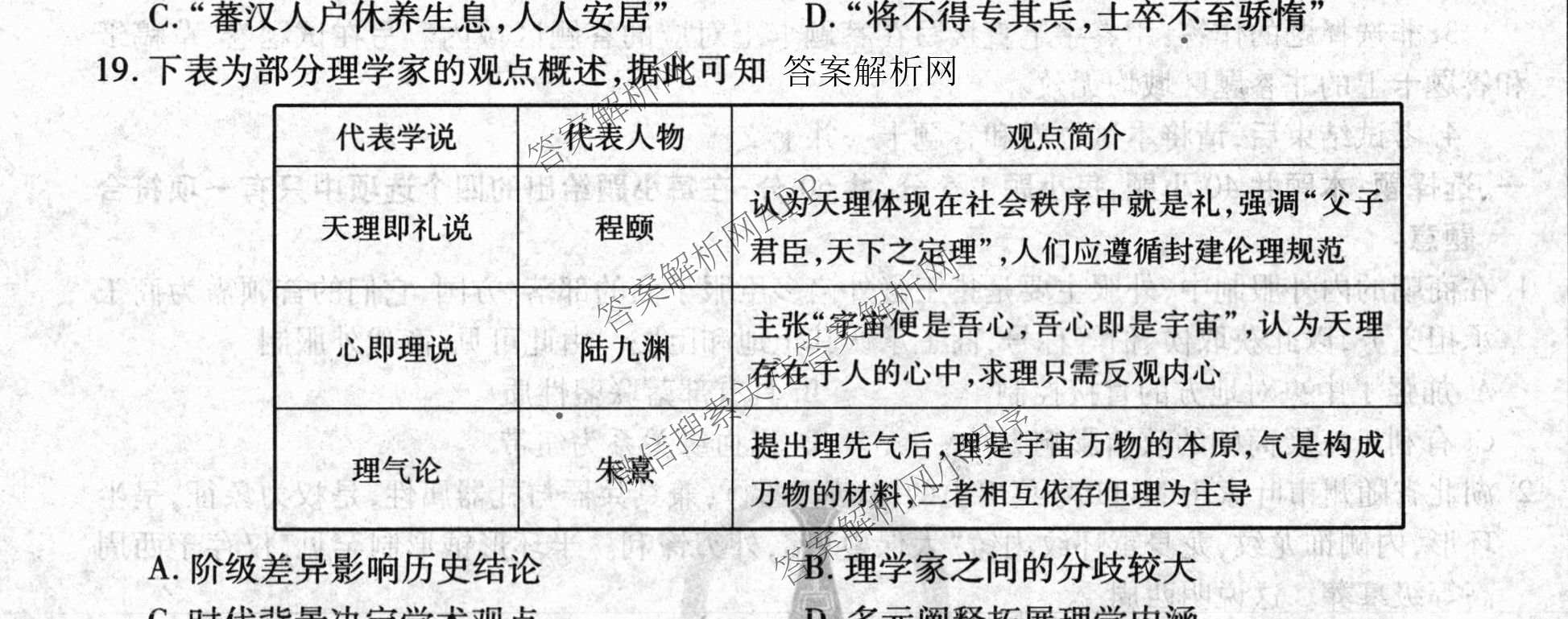 衡水金卷先享题月考卷2025-2026学年度上学期高二年级二调考试（含化学(人教版) 历史 语文等）历史试题