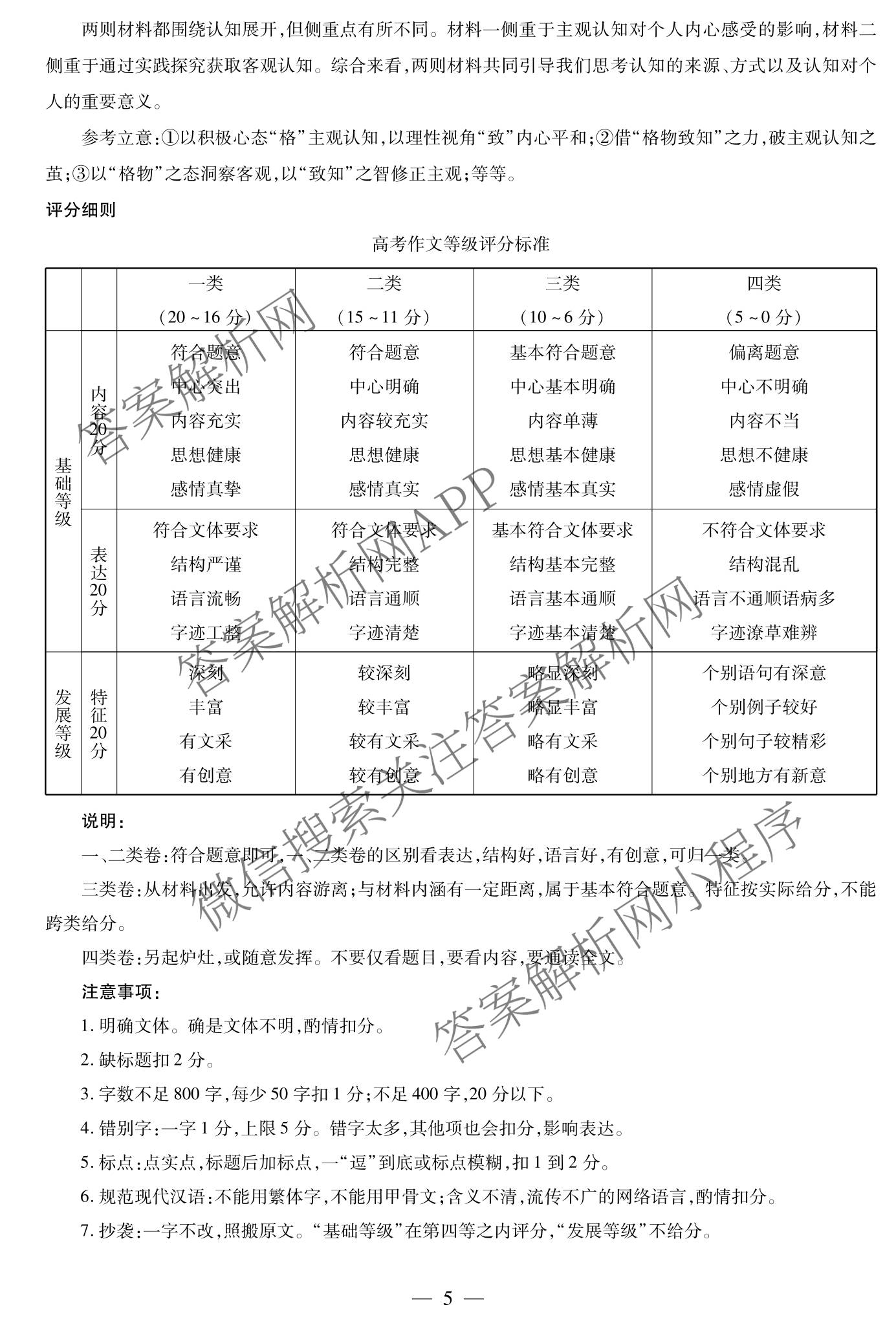  天一大联考2025-2026学年(上)高三阶段性检测试卷及答案汇总(已更新化学、化学(鲁科版)、历史等11份)语文答案