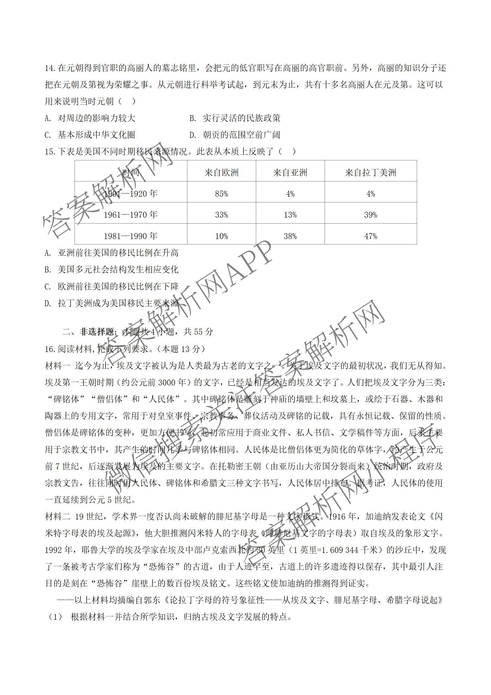 湖北省部分高中协作体2026届上学期一模联考高三（含政治 数学 语文等）历史试题