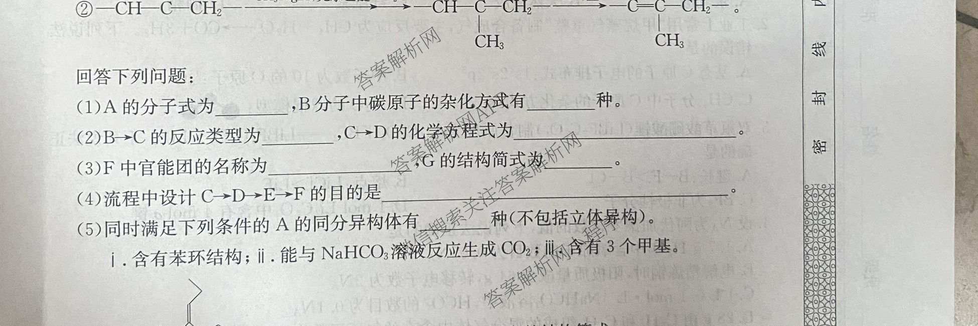 2026年普通高等学校招生全国统一考试猜题信息卷(一)1(已更新数学、地理(B3)、生物(B2)等18份)化学试题