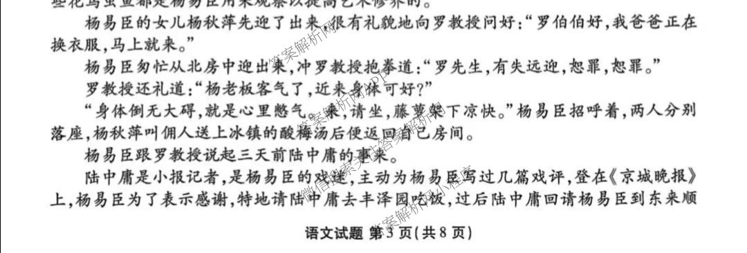 衡水金卷广东省2026届高三年级9月份联考试卷及答案汇总（含语文 日语 历史等）语文试题