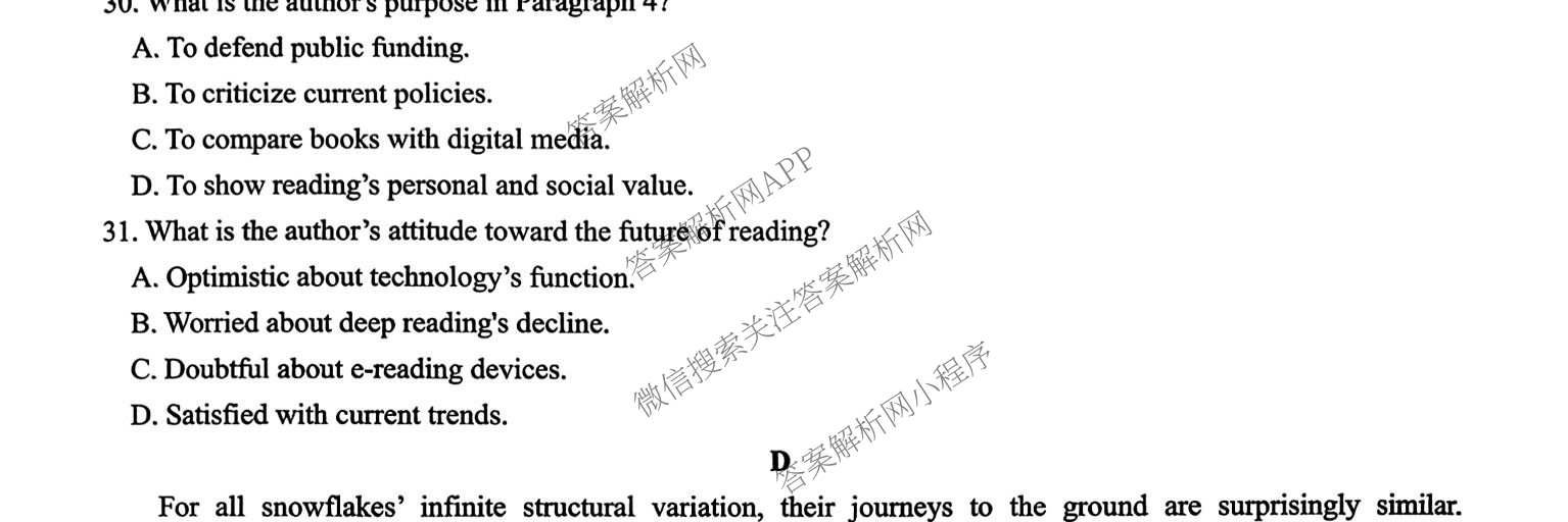 安徽省合肥市2027届高三9月教学质量检测试卷及答案汇总（含地理 物理 英语等）英语试题