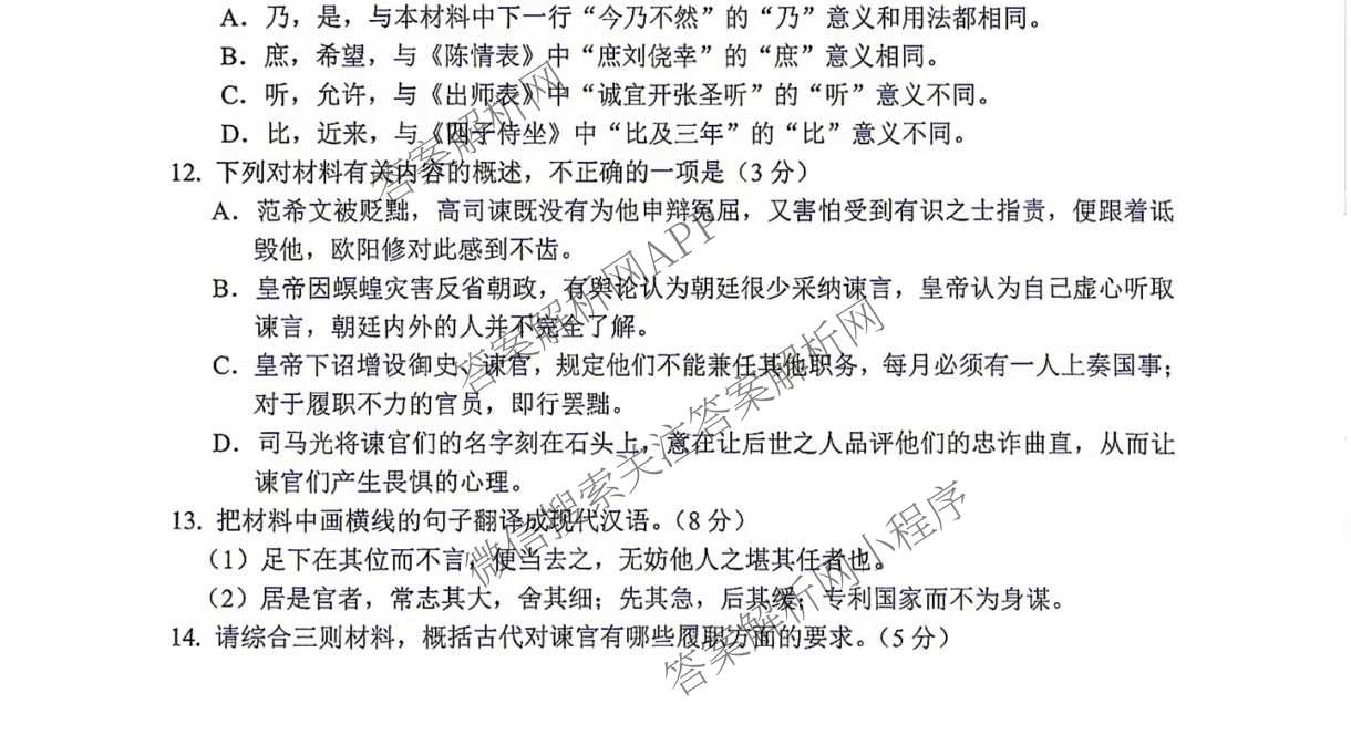江苏南通2027届高三第一次质量监测试卷及答案汇总（含政治、物理、生物等9份）语文试题
