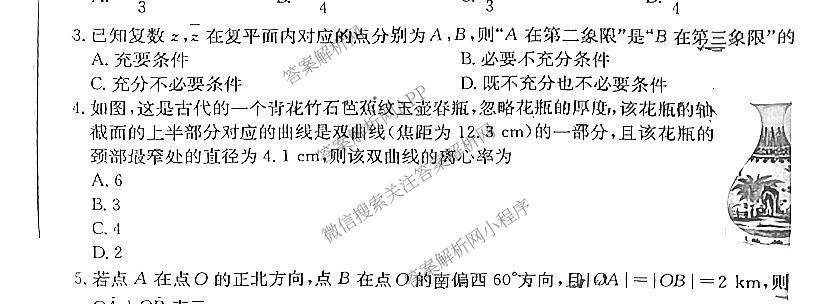 [百万联考]陕西省2025届高三5月联考[SX](5.22)各科答案及试卷（含语文 政治 数学等9份）数学试题