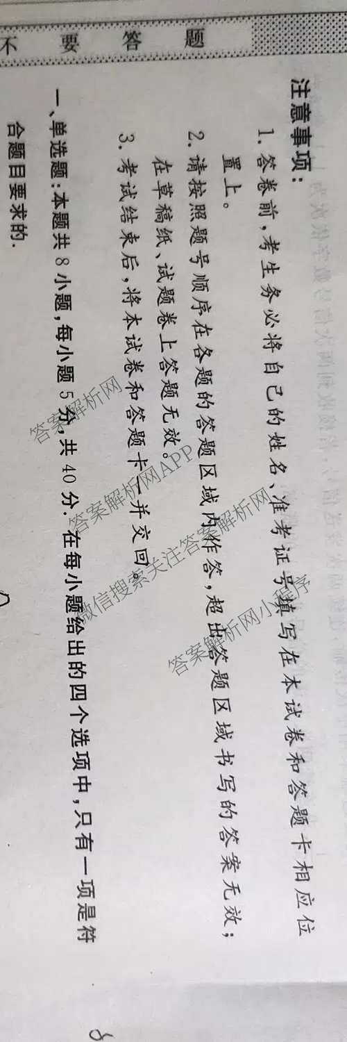 2026普通高等学校招生全国统一考试冲刺押题卷(四)4各科答案及试卷（含语文 地理(HNY) 生物(HBJ)等）数学试题
