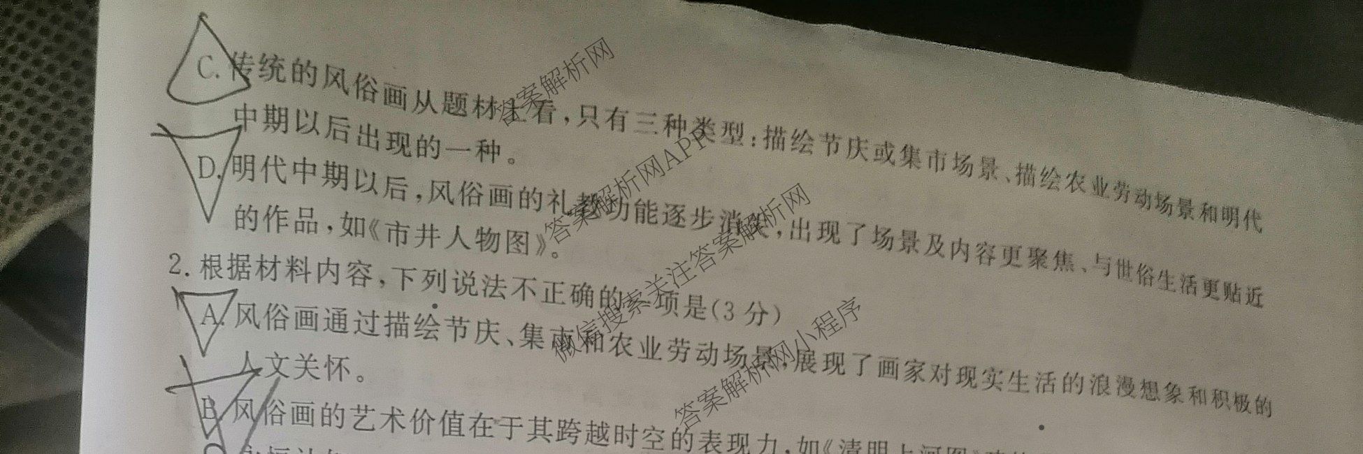 2025届北京专家卷押题卷(二)2: 含语文 历史 数学试卷解析语文试题