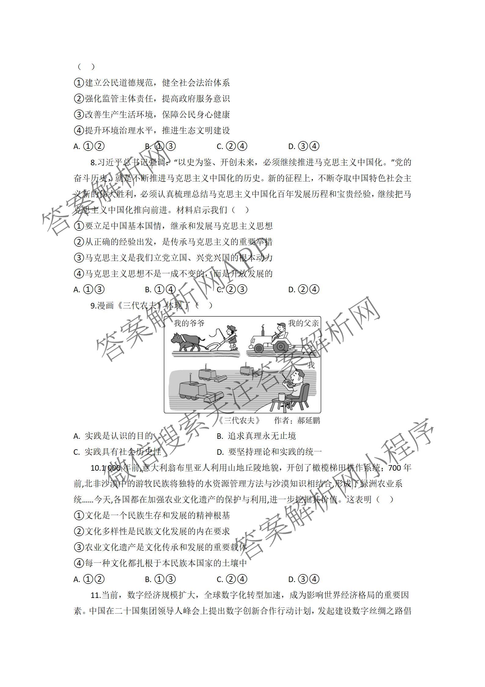湖北省部分高中协作体2026届上学期一模联考高三（含政治 数学 语文等）政治试题