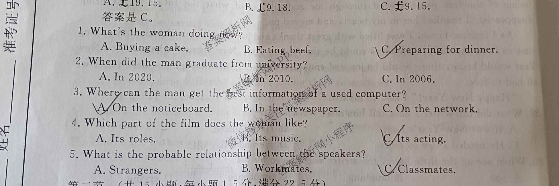 彬州中学2024-2025学年第二学期高一年级第三次月考(25524A)（含英语 政治 地理等）英语试题