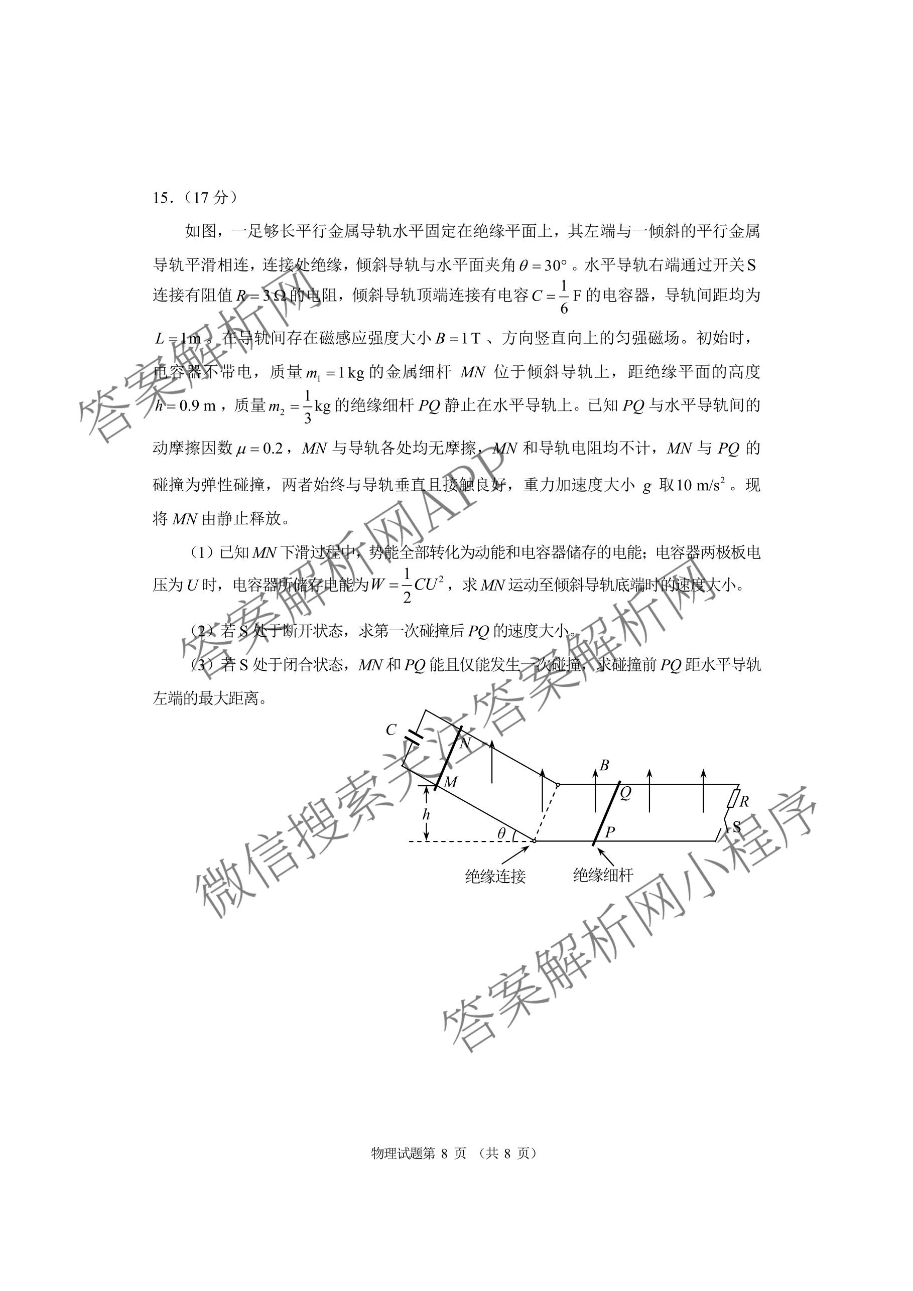 河南省郑州市第四高级中学2026届高三下学期适应性考试(4月无标题)（含政治、生物、英语等9份）物理试题