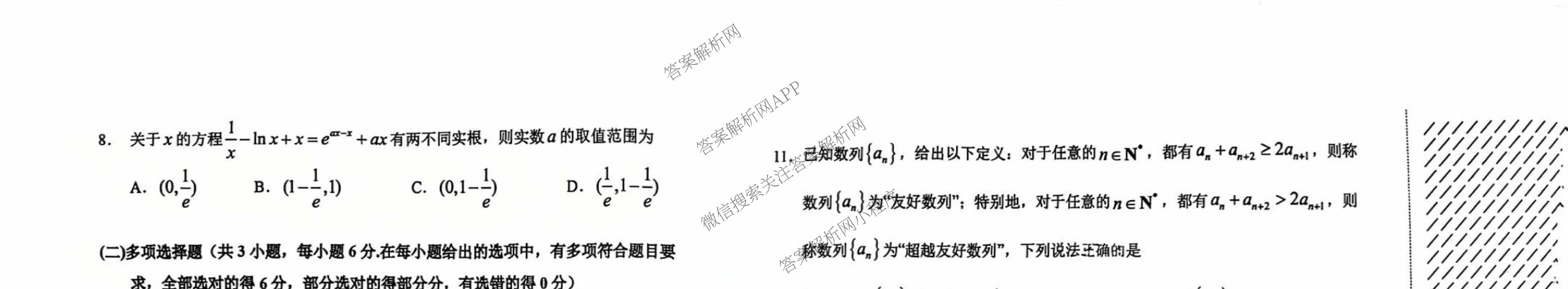 黑龙江省哈三中2026年高三学年第一次模拟考试 （含数学、化学、语文等9份）数学试题