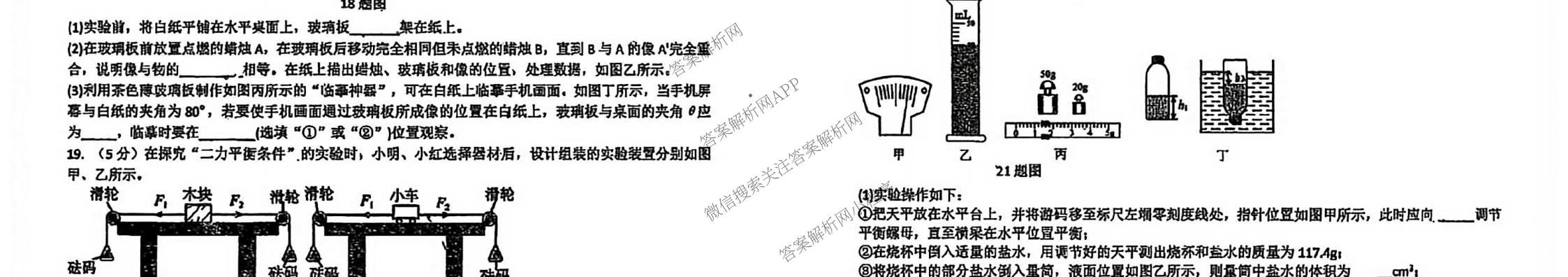 吉林省2025-2026学年下学期吉林市第九中学初三阶段测试试卷及答案汇总: 含化学、物理、语文试卷解析物理试题