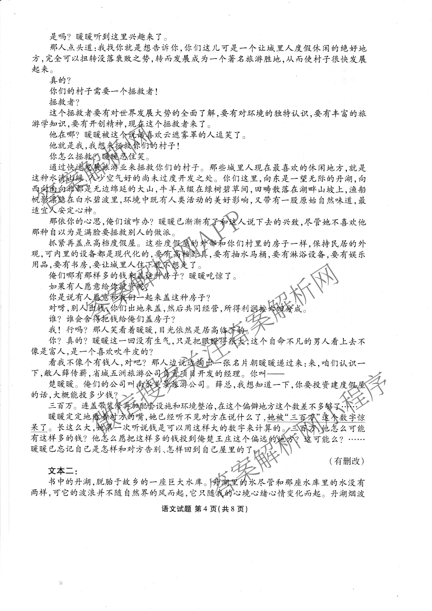 衡水金卷广东省2026届高三年级9月份联考(9.28)各科答案及试卷（含生物 物理 历史等10份）语文试题