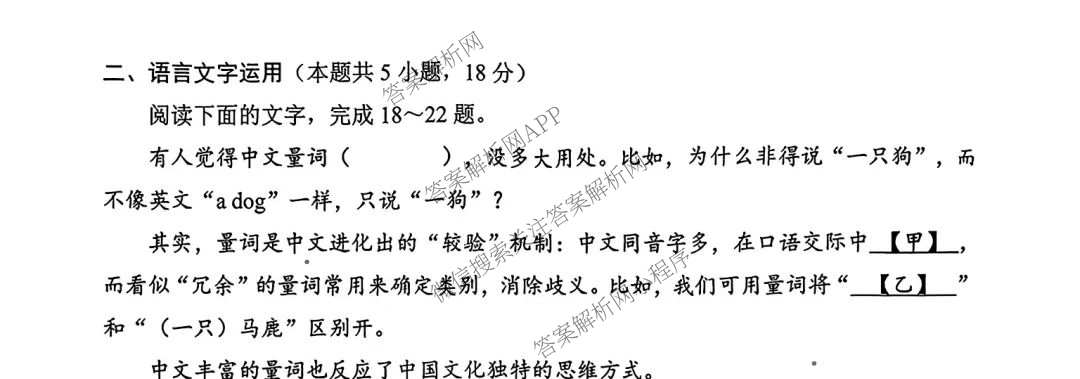 广东省2026年深圳市高三年级第一次调研考试(2026.3)（含化学、政治、物理等10份）语文试题