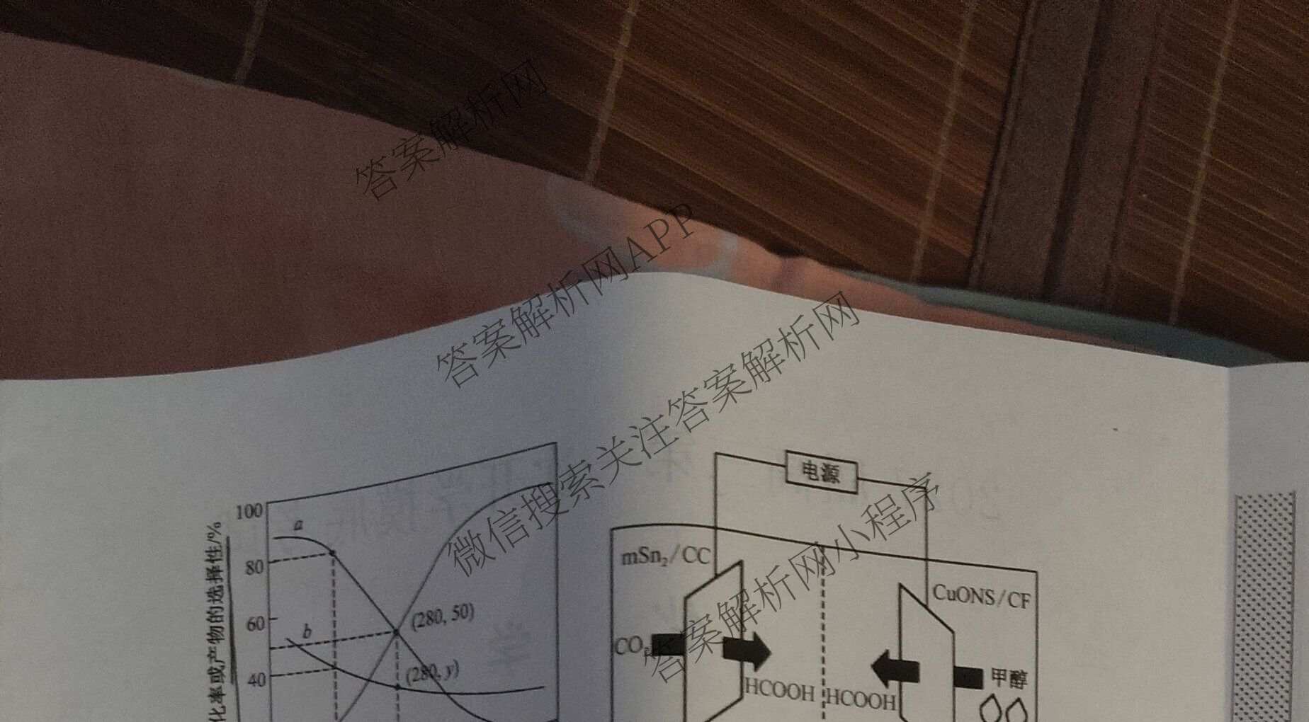 陕西省2027届高三第一次开学摸底考试(27-L-008C)各科答案及试卷（含数学、英语、地理等9份）化学试题