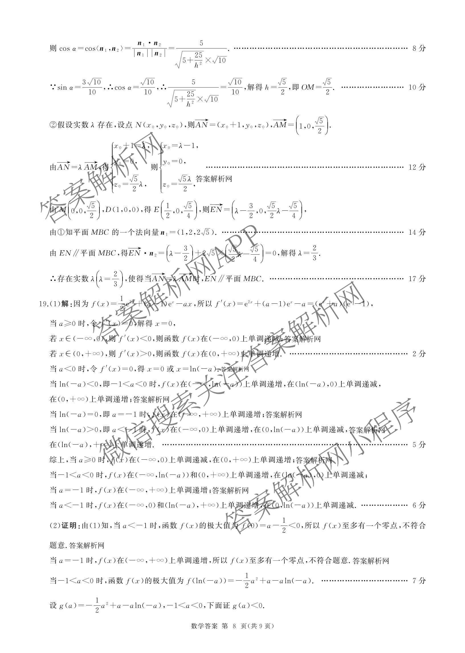 百师联盟2026届高三命题趋势预测(四)试卷及答案汇总: 含俄语 化学(百N) 物理(百E)试卷解析数学答案
